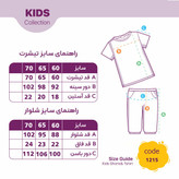 ست تیشرت شلوار پسرانه نوجوانانه