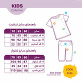 ست تیشرت شلوار نوجوانانه اسپرت دخترانه و پسرانه