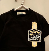 تیشرت محرمی پسرانه صد در صد پنبه مشکی طرح به عشق حسین